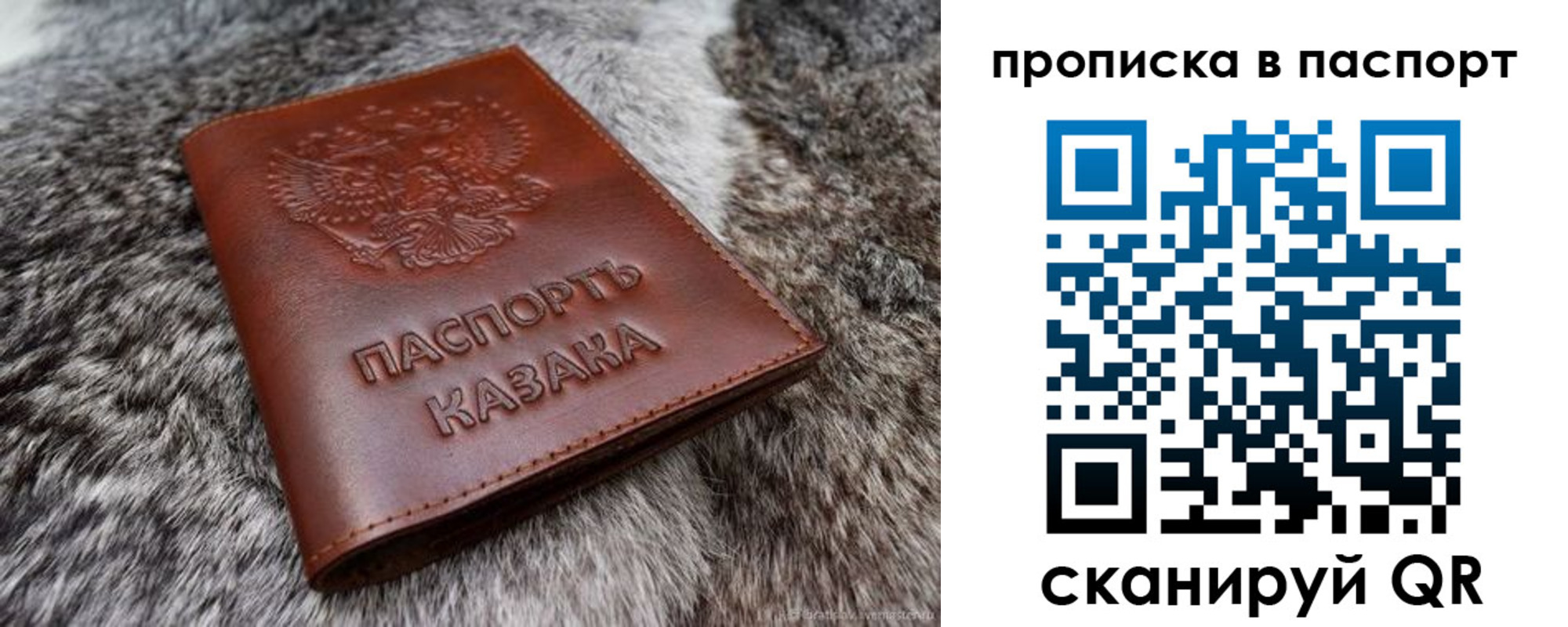 миграционный учет в Белорецке