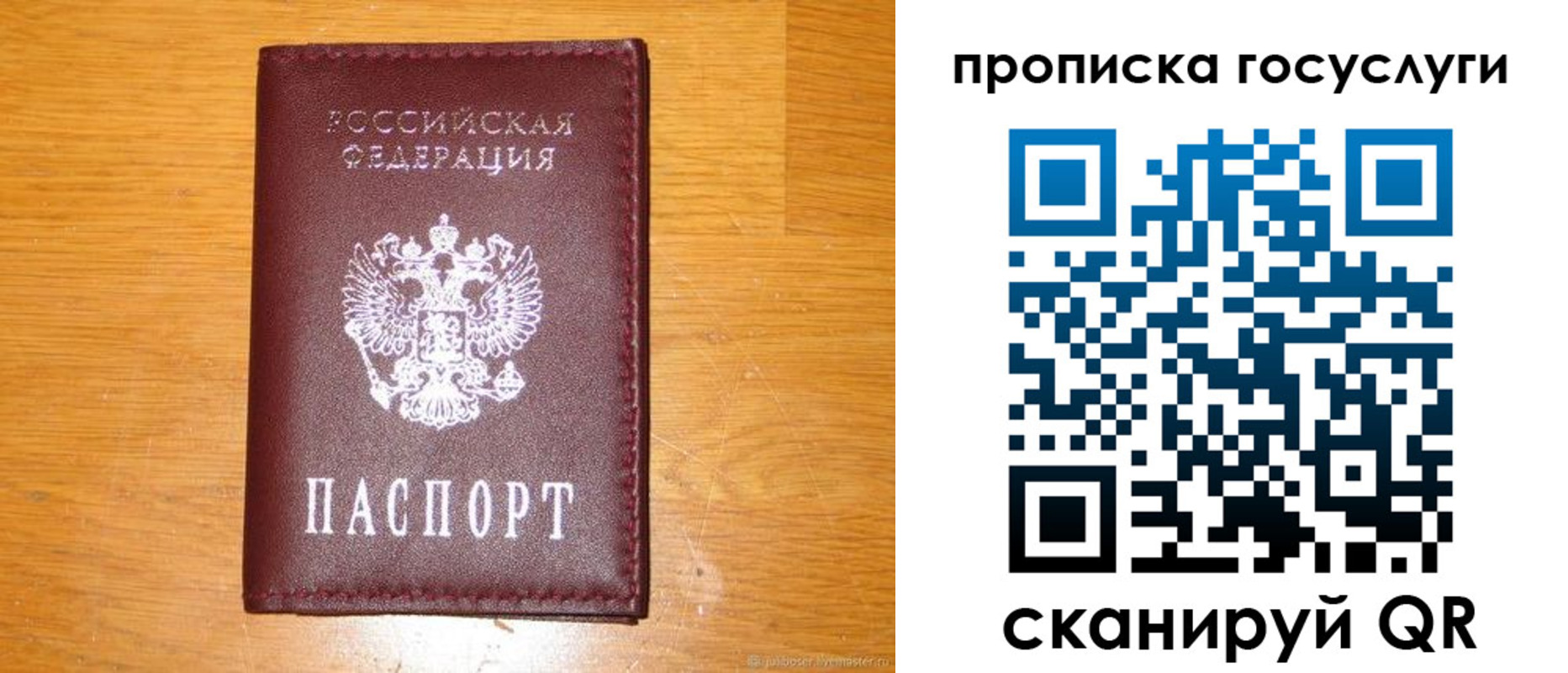 найти адрес прописки в Белорецке