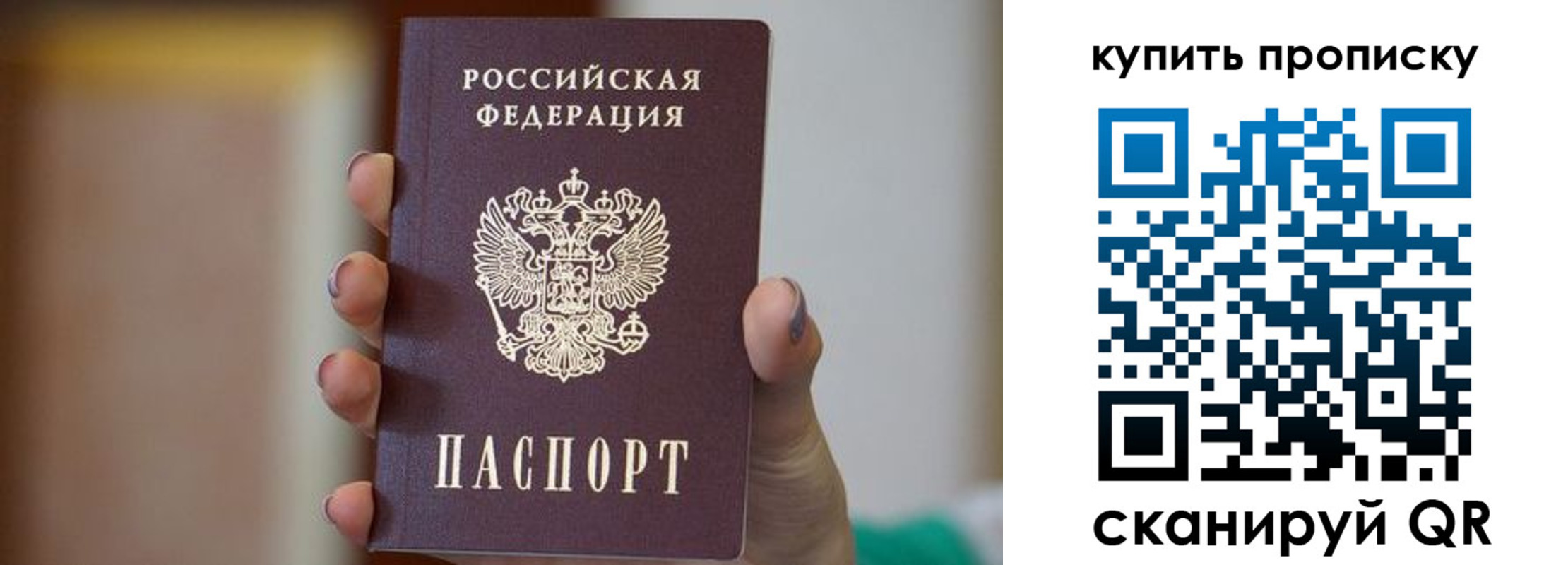 найти адрес прописки в Белорецке