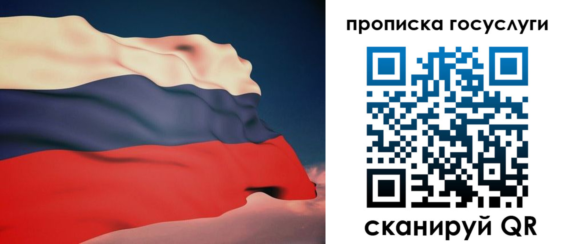 временная регистрация в Белорецке