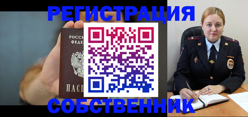 прописка паспорт в Белорецке